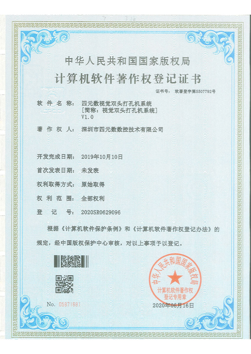 视觉双头打孔机系统